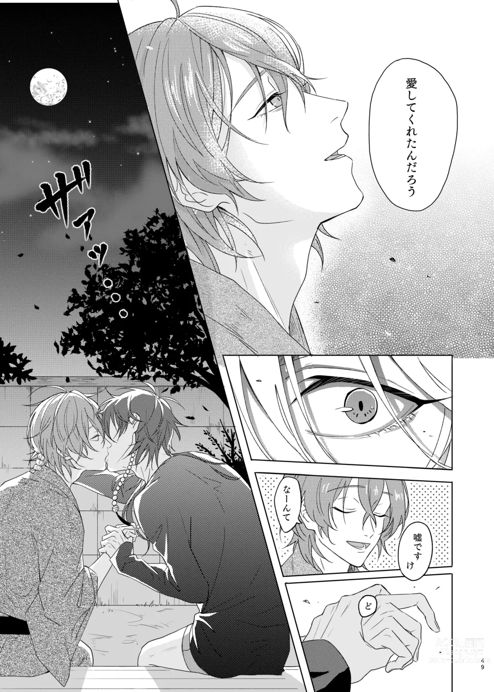 Page 49 of doujinshi Kami sama no ko