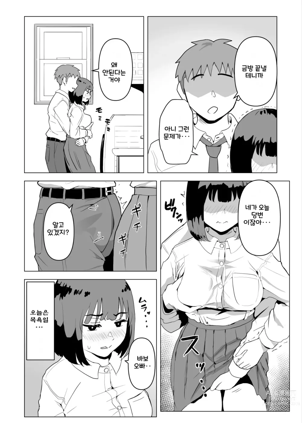 Page 3 of doujinshi Uchi de wa Kazoku Sex wa Joushiki Rashii