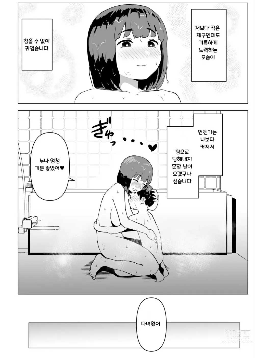 Page 29 of doujinshi Uchi de wa Kazoku Sex wa Joushiki Rashii