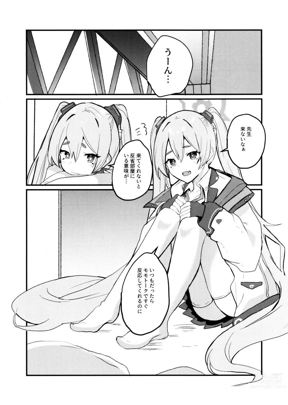 Page 3 of doujinshi Kouiu Koyuki mo Dou desu ka?!