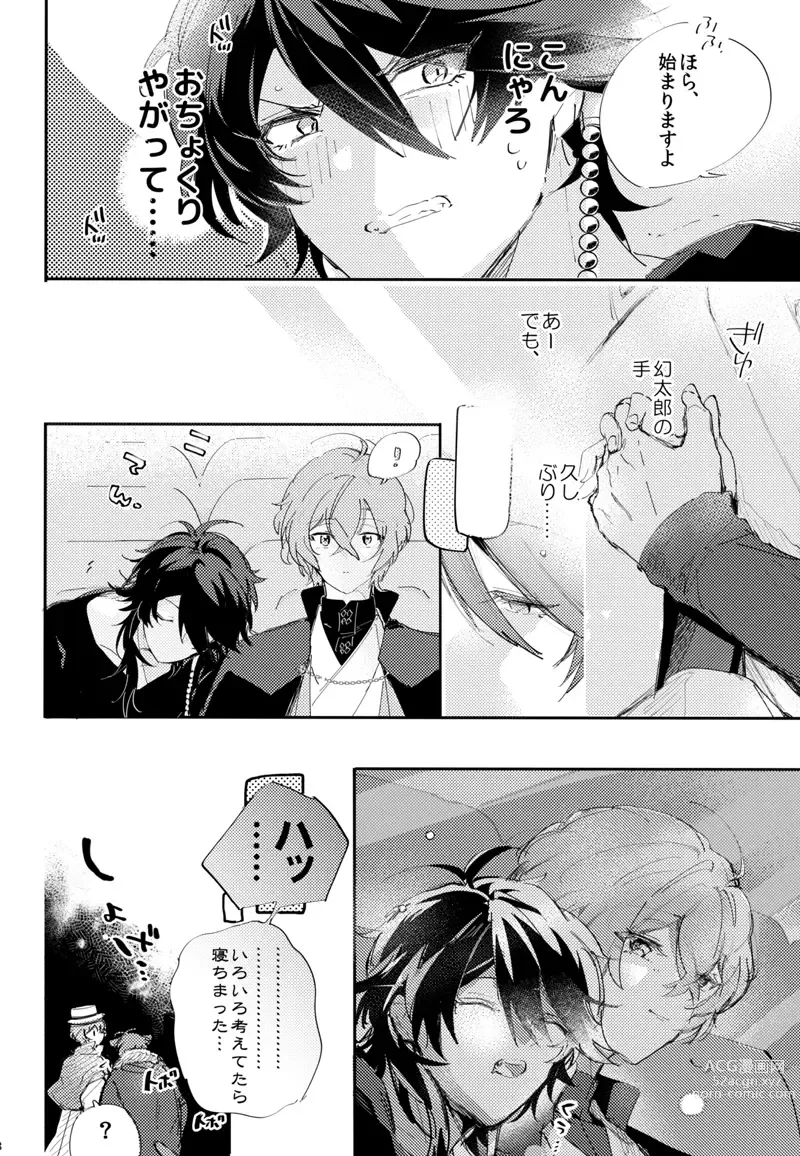 Page 7 of doujinshi To wa yoku ifu monode