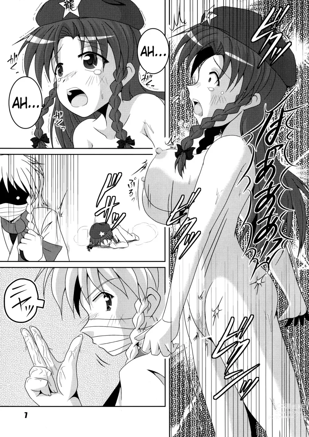 Page 7 of doujinshi Aruji kara no Otasshi desu.