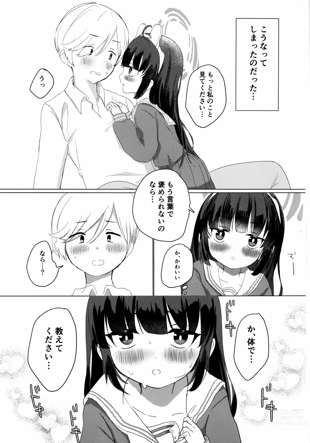 Page 8 of doujinshi Kasumizawa Miyu o Amayakashitai!