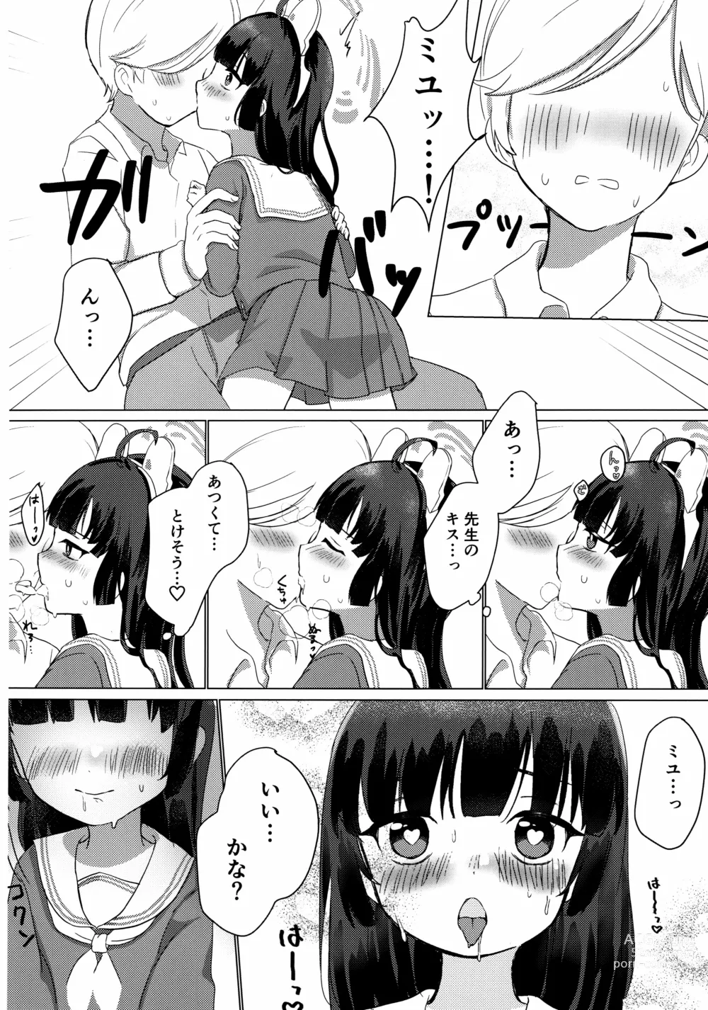 Page 9 of doujinshi Kasumizawa Miyu o Amayakashitai!