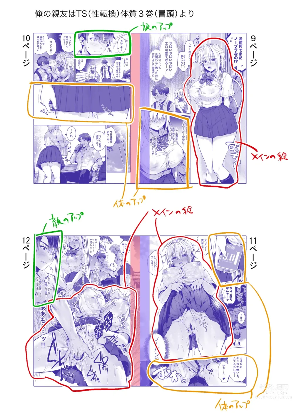 Page 30 of imageset Uten Ameka