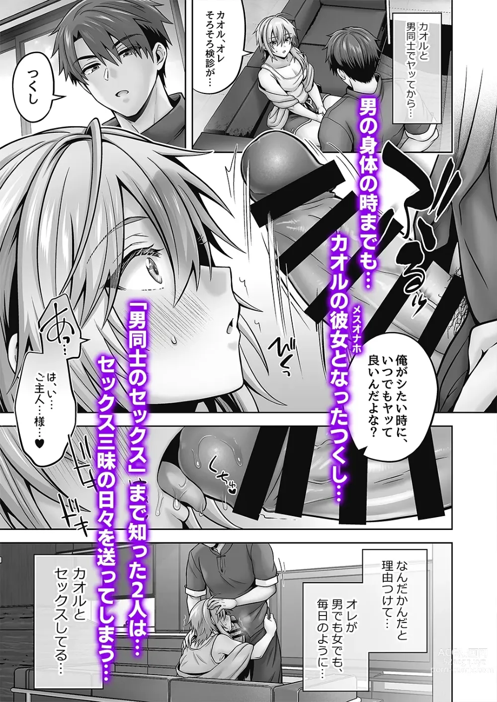 Page 294 of imageset Uten Ameka