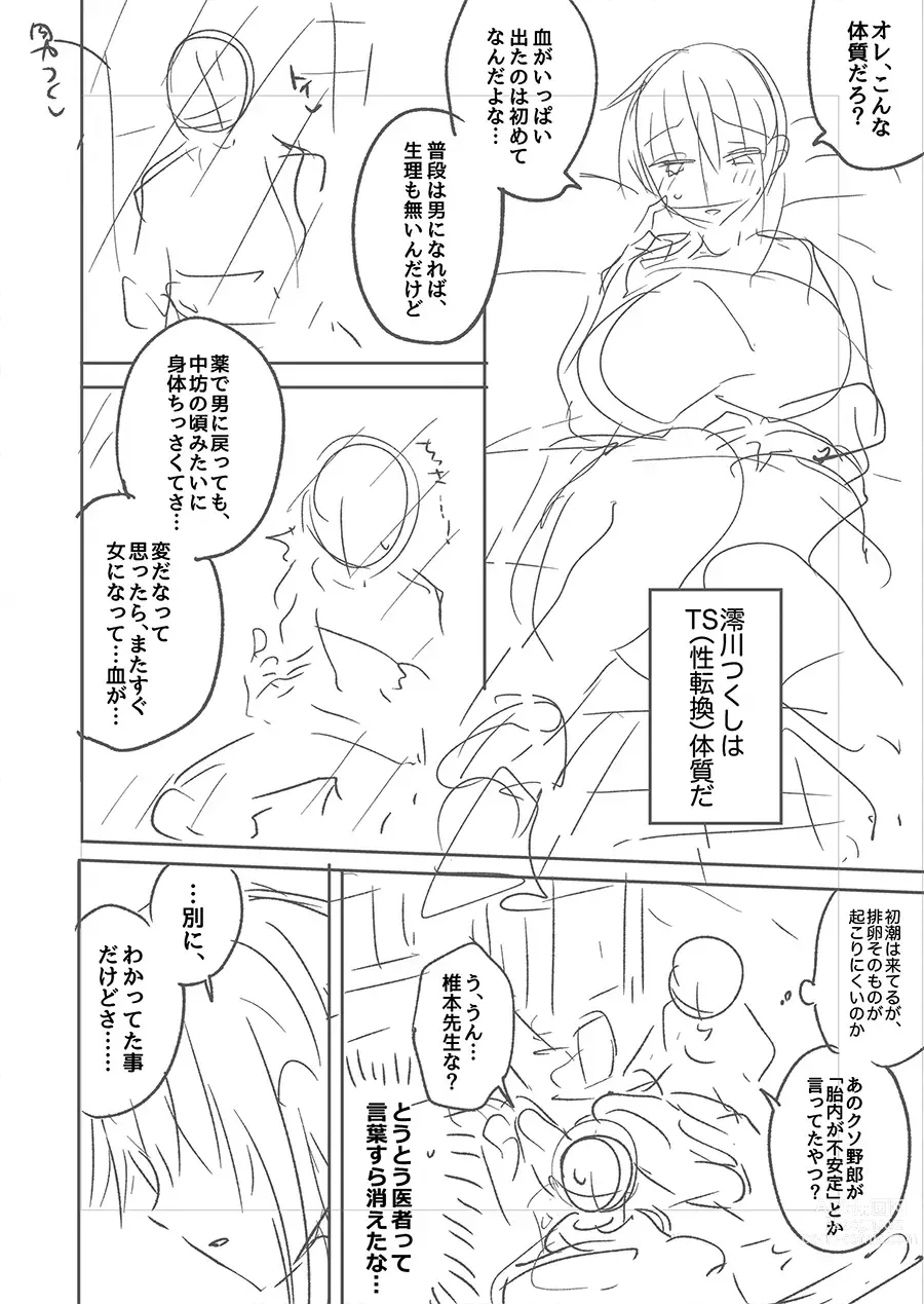 Page 357 of imageset Uten Ameka