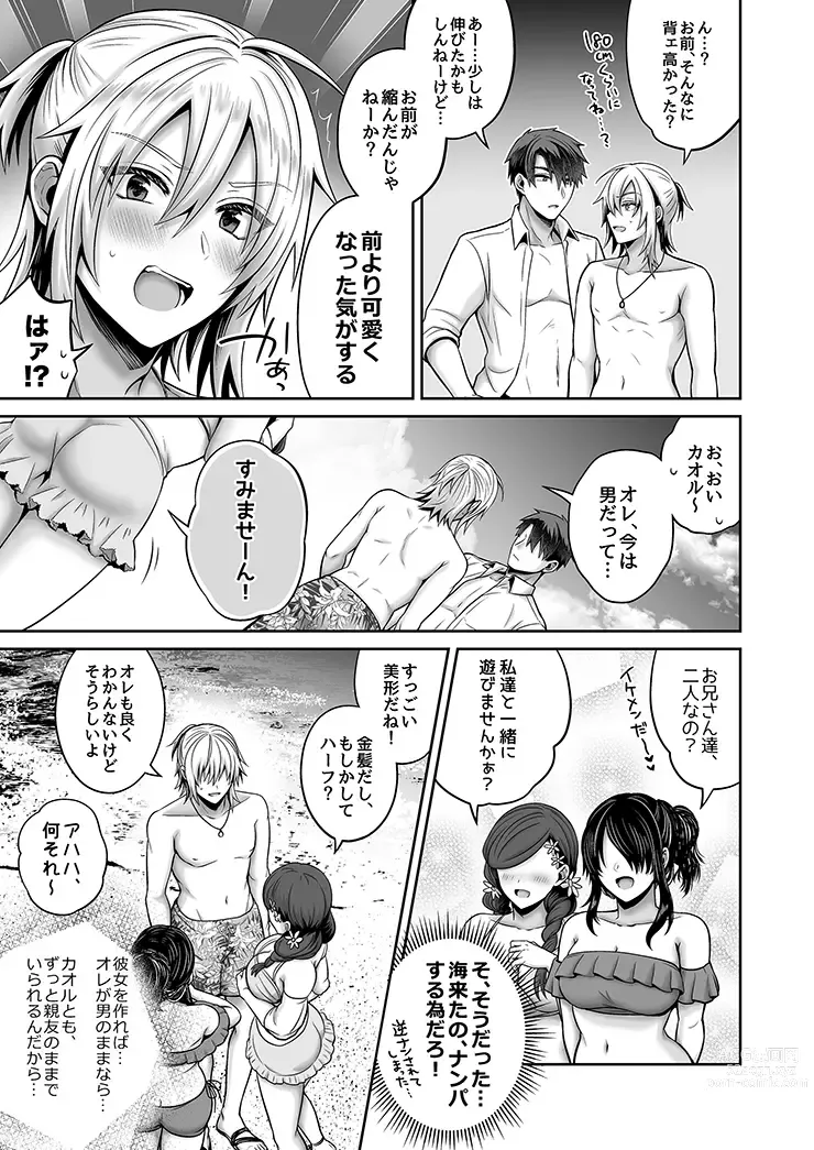 Page 479 of imageset Uten Ameka