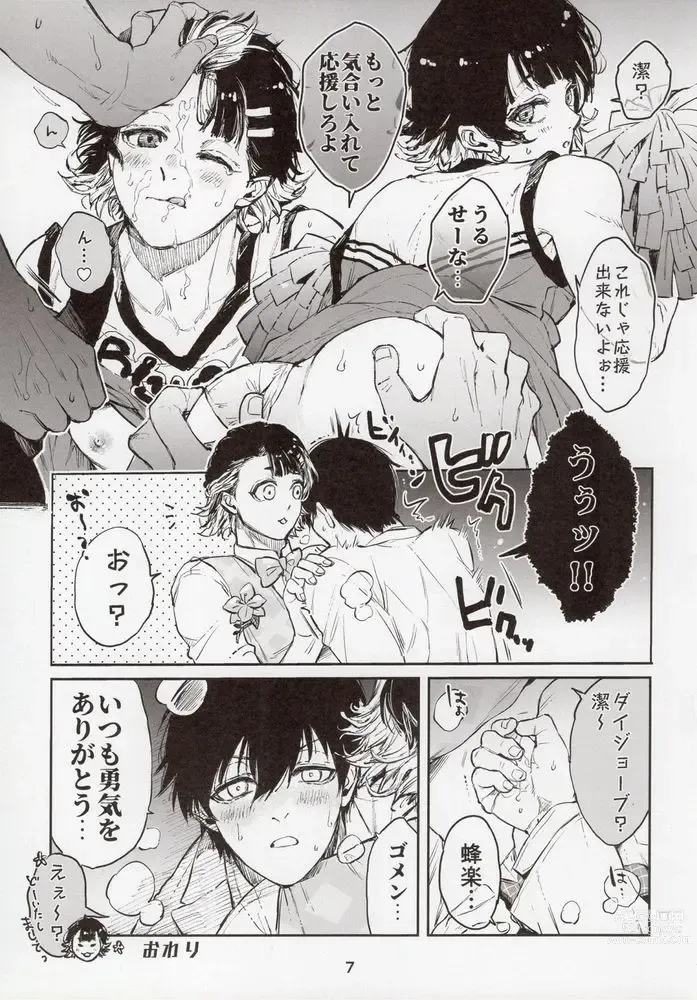 Page 7 of doujinshi Biyaku Anthology