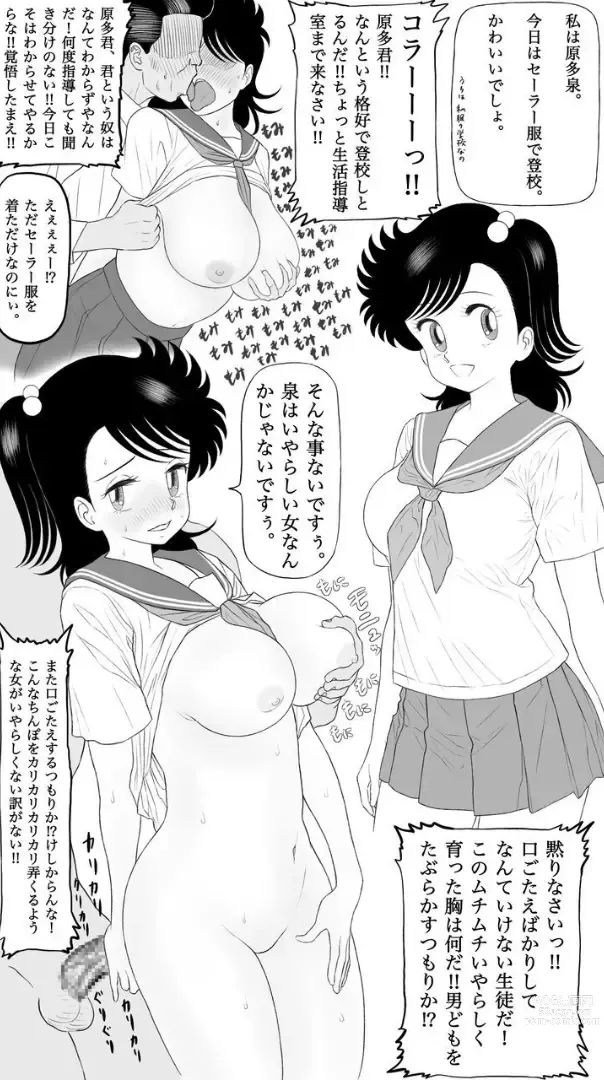 Page 2 of doujinshi Showa no Echi Echi Heroine Izumi-chan