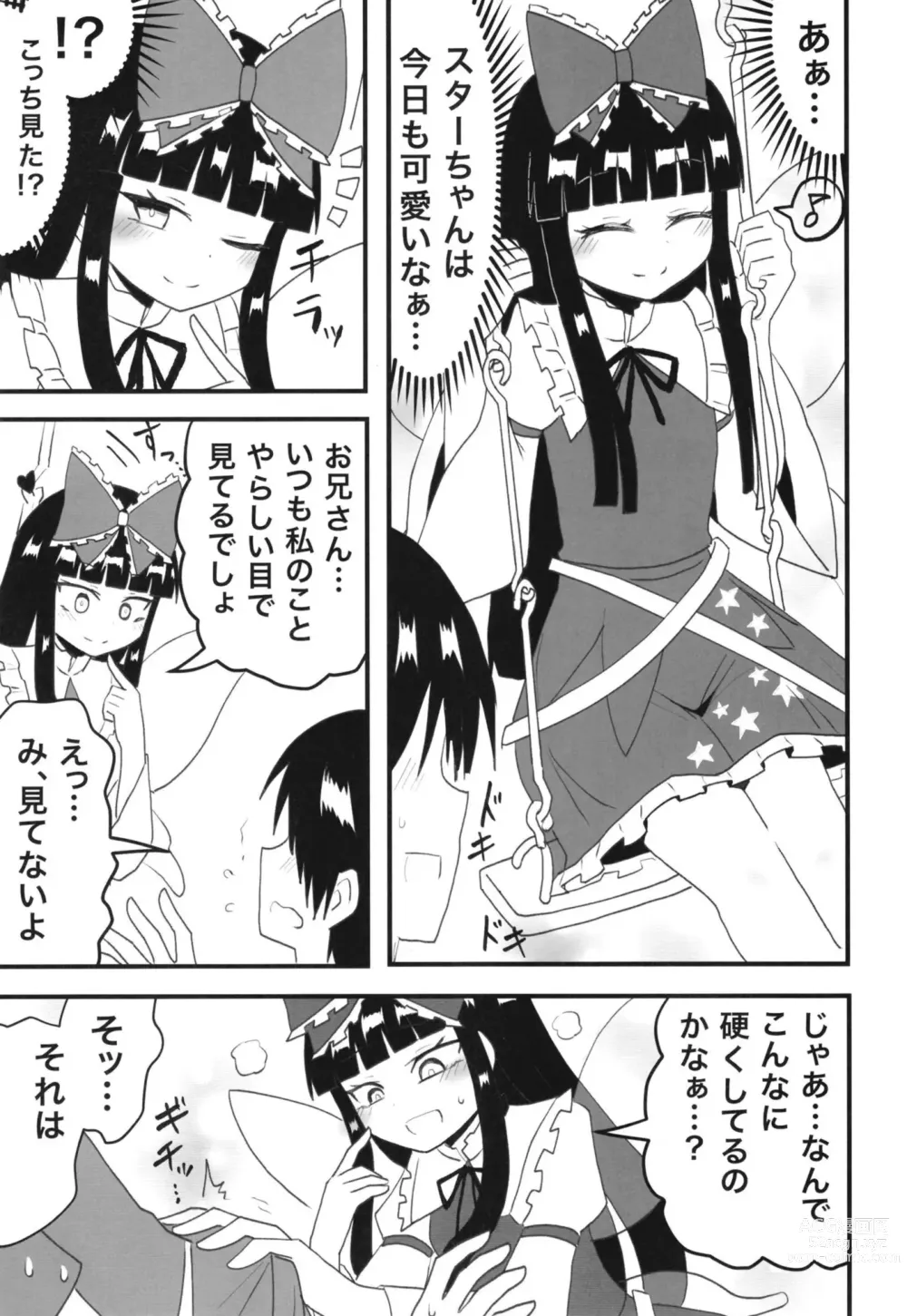 Page 12 of doujinshi Skeb no Ecchi na Hon