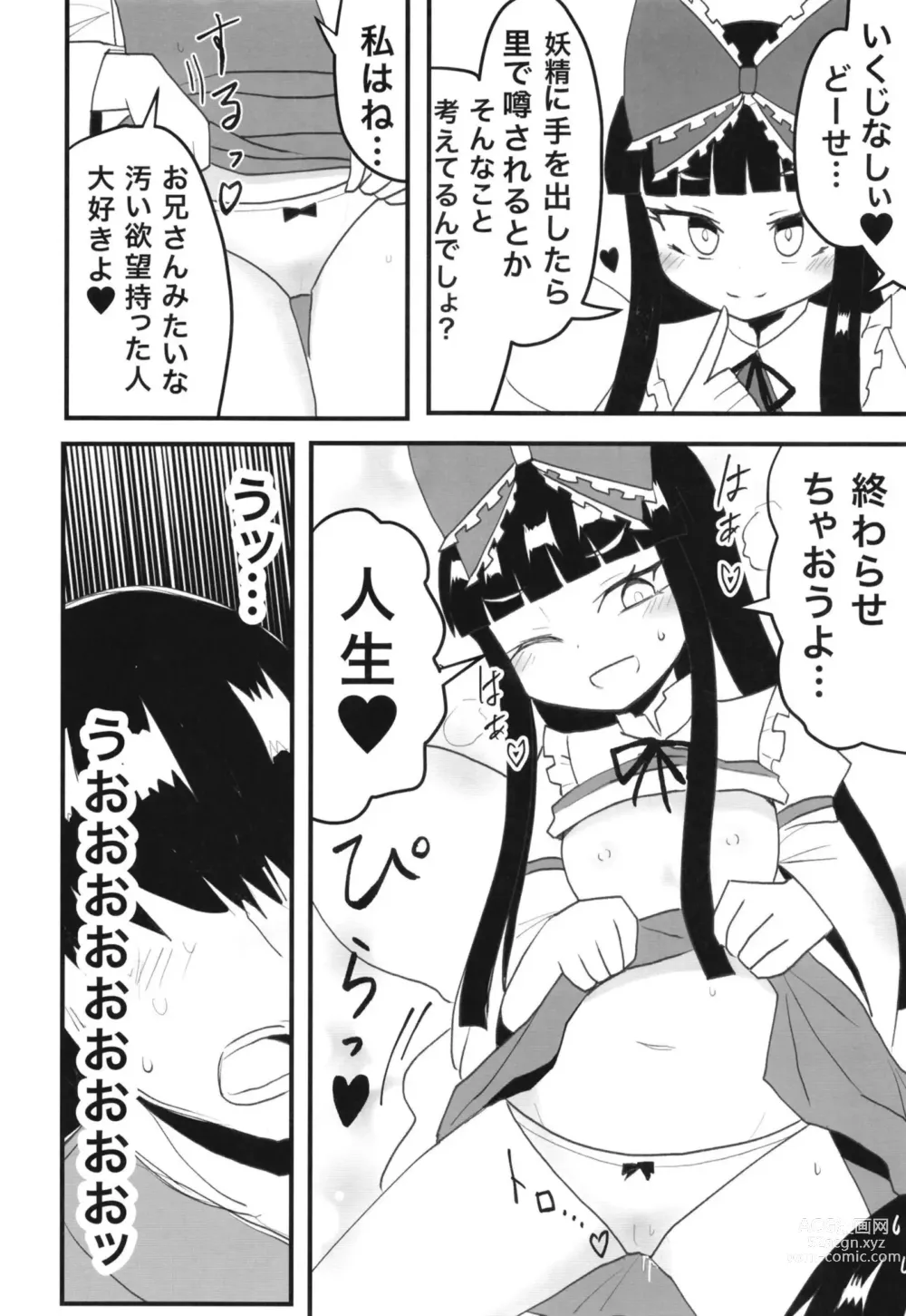 Page 13 of doujinshi Skeb no Ecchi na Hon