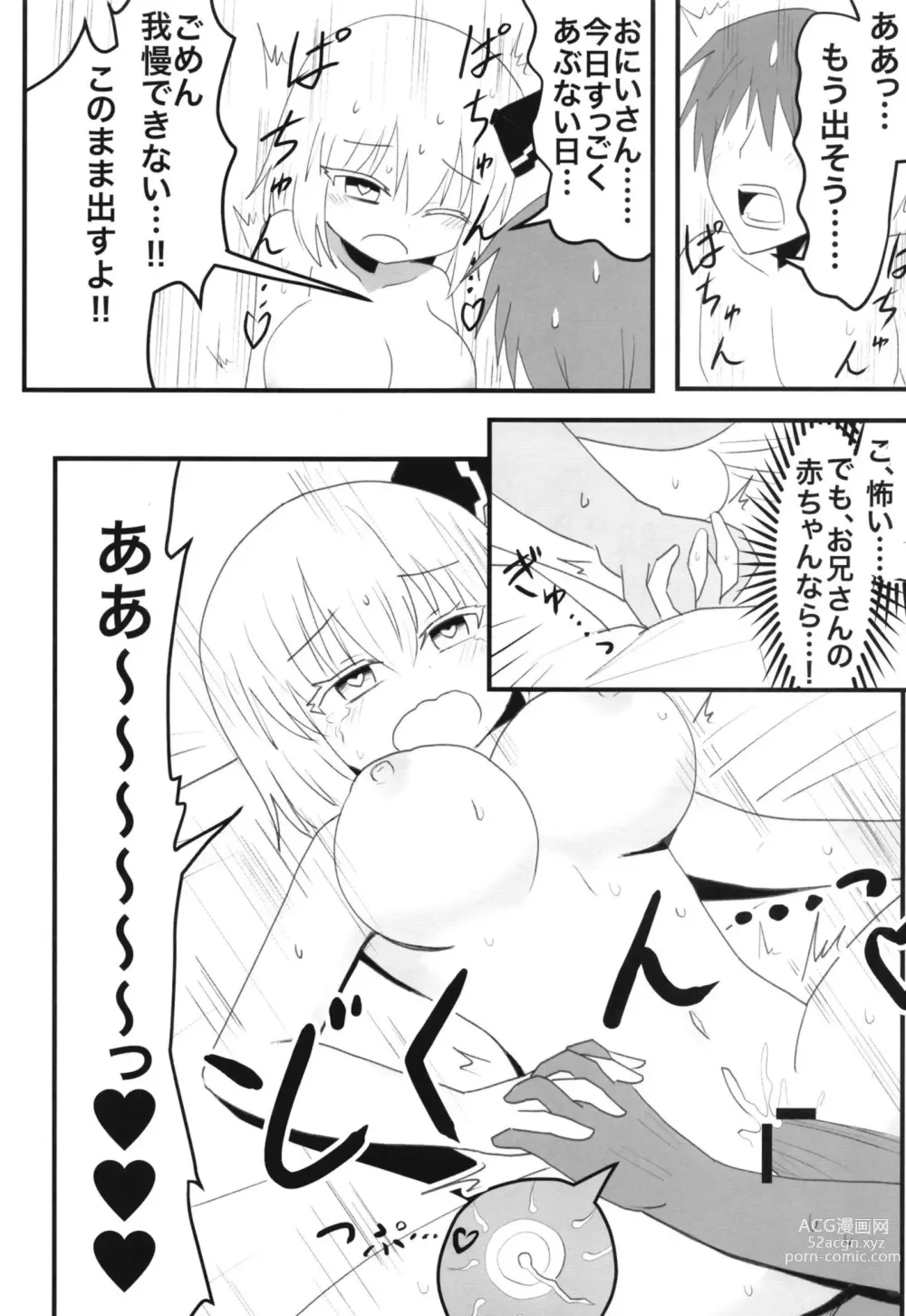 Page 7 of doujinshi Skeb no Ecchi na Hon