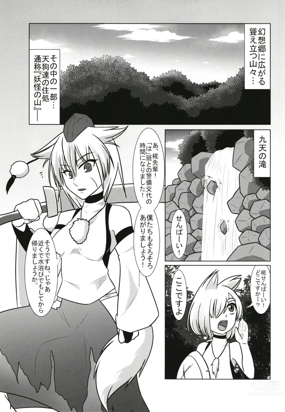 Page 10 of doujinshi Gensoukyou Yagai Play Goudou Touhou Seikanroku