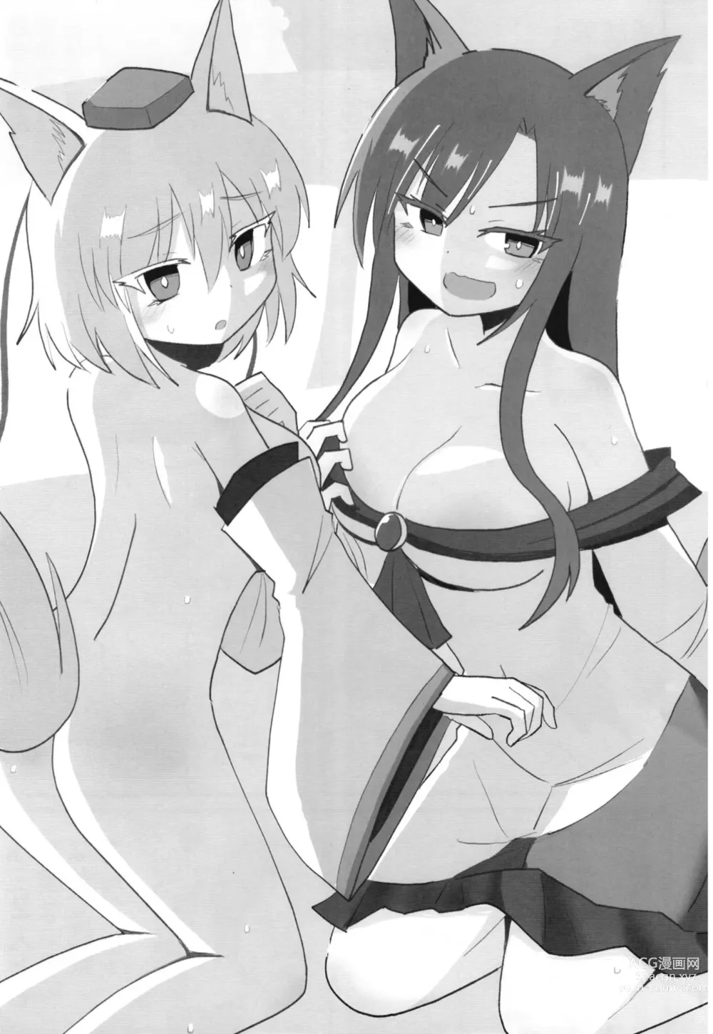 Page 2 of doujinshi Kagerou-san & Momiji to Ecchi na Koto Suru Hon