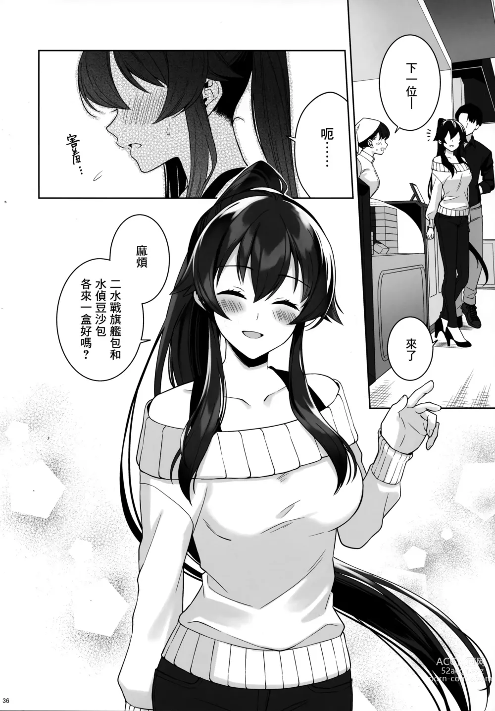 Page 35 of doujinshi Yoru Yahagi 16