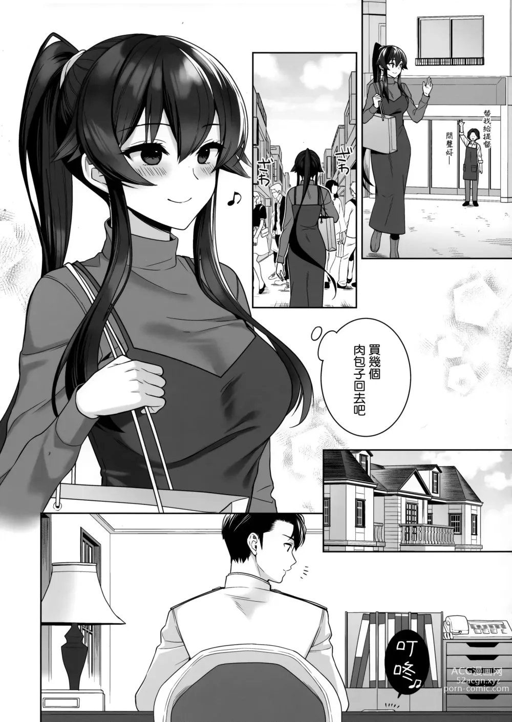 Page 7 of doujinshi Yoru Yahagi 16