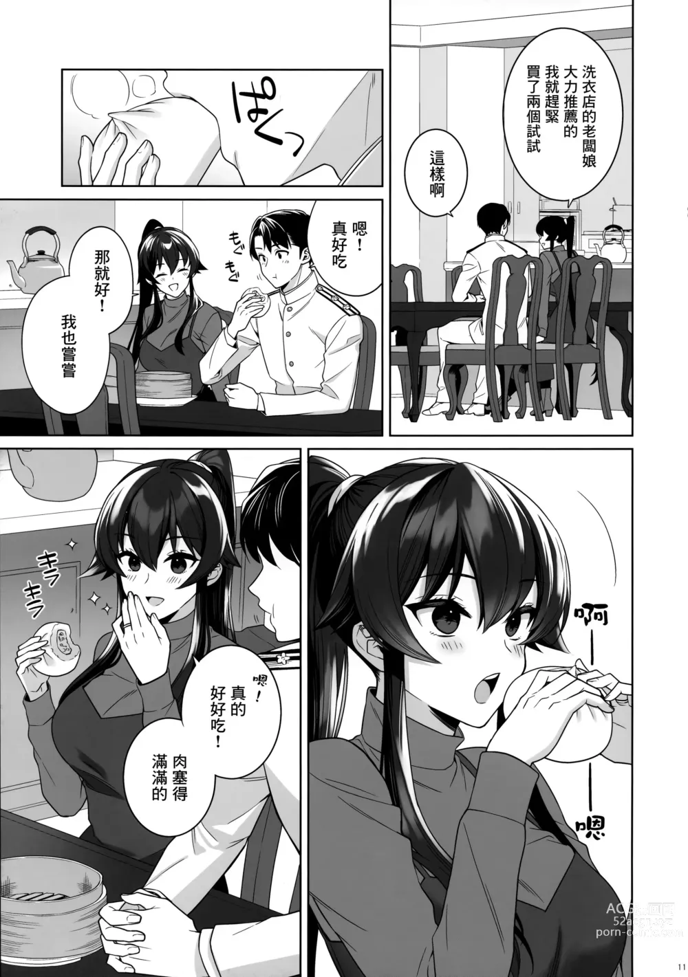 Page 10 of doujinshi Yoru Yahagi 16