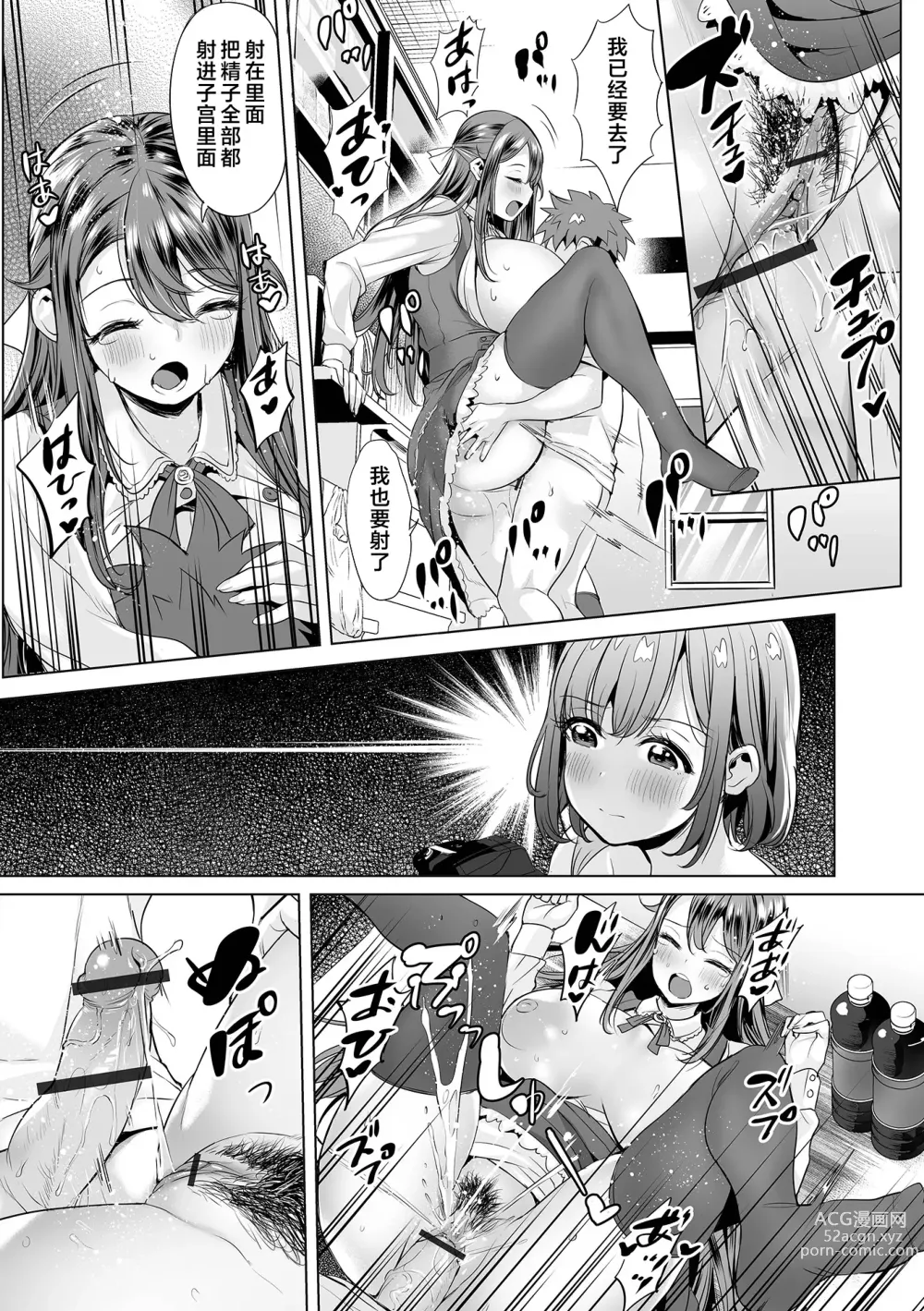 Page 26 of manga Mama Mi~ya#1--#4