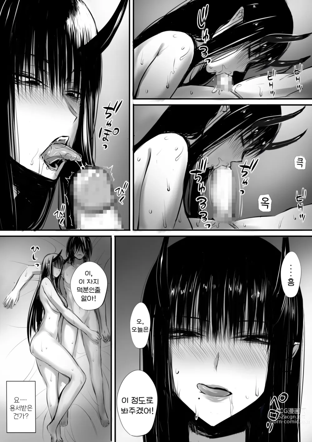 Page 29 of doujinshi 나는 이세계에서 다우너계 모험가 파티에 팔렸다