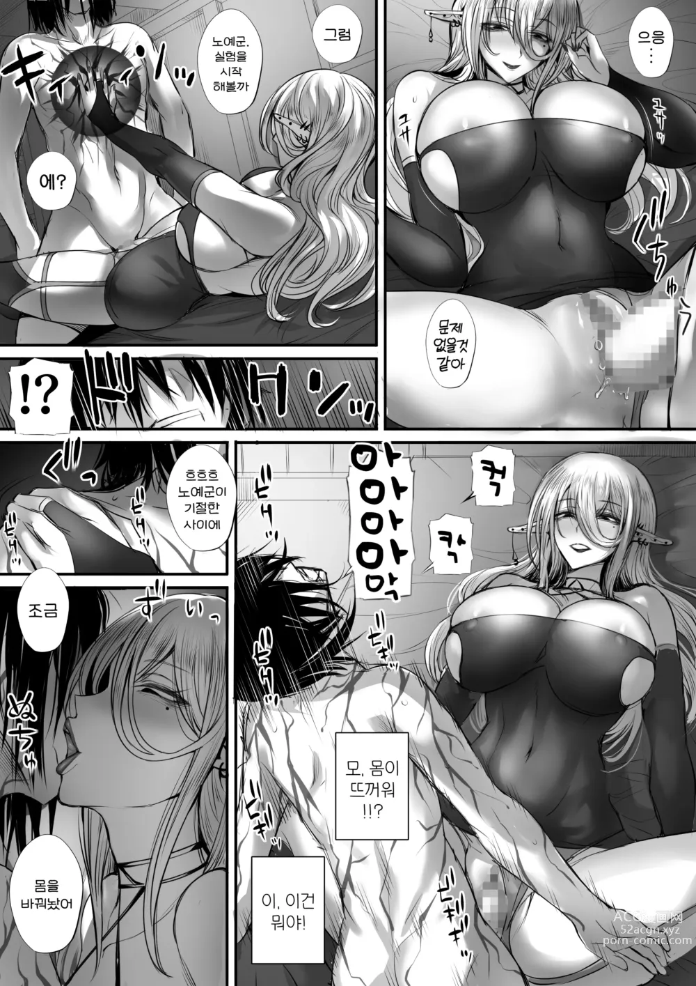 Page 35 of doujinshi 나는 이세계에서 다우너계 모험가 파티에 팔렸다