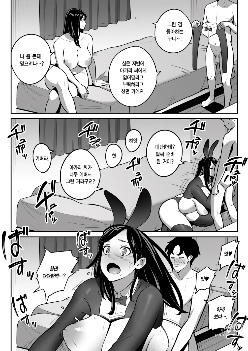 Page 40 of doujinshi Zoku【Rouhou】Gekiyasu Fuuzoku de Ooatari Hiita www 속【낭보】 싸구려 풍속에서 대박을 뽑았다ㅋㅋㅋ