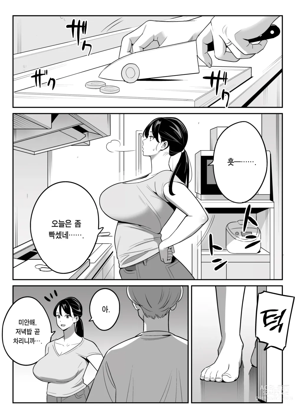 Page 5 of doujinshi Zoku【Rouhou】Gekiyasu Fuuzoku de Ooatari Hiita www 속【낭보】 싸구려 풍속에서 대박을 뽑았다ㅋㅋㅋ