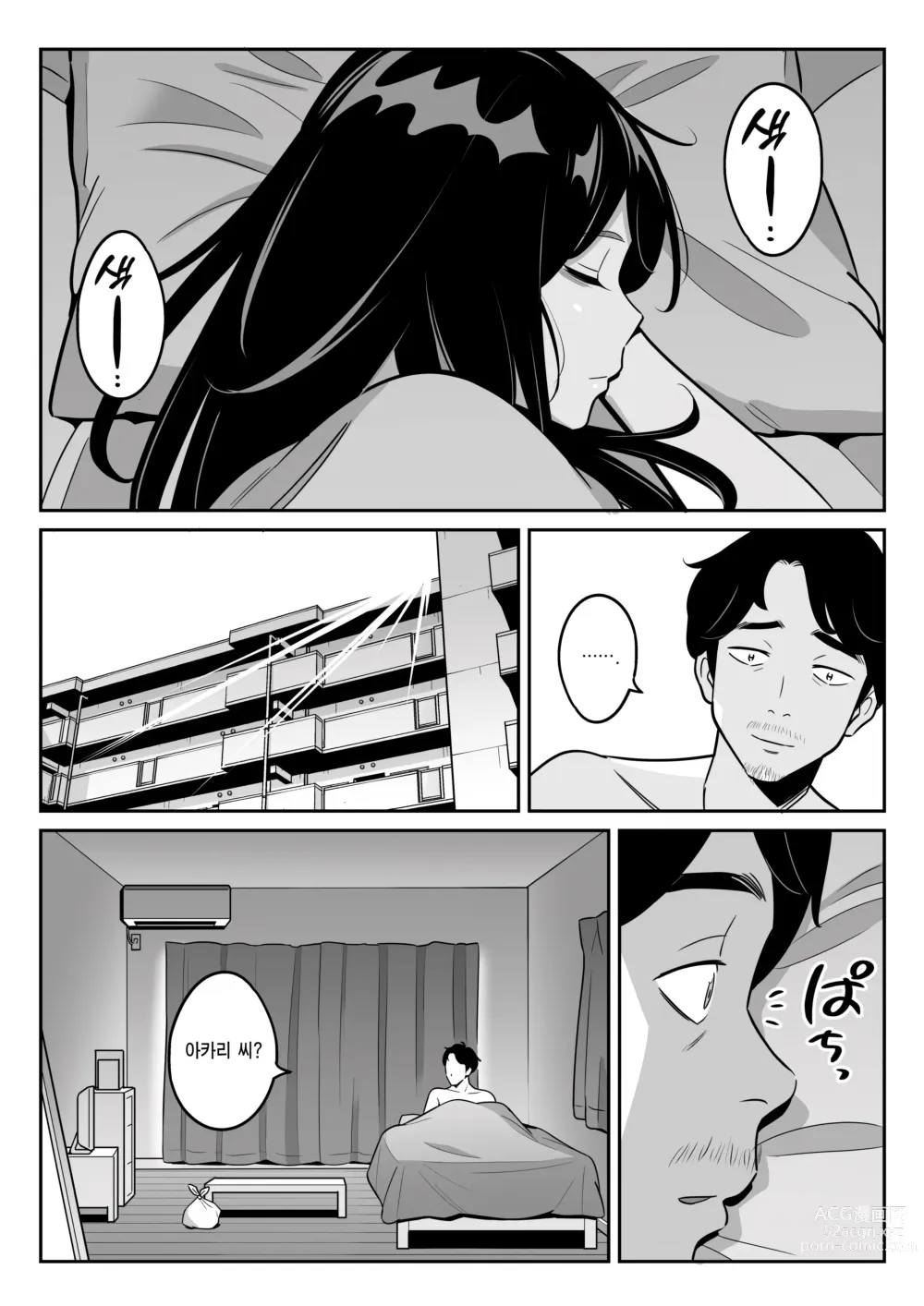 Page 51 of doujinshi Zoku【Rouhou】Gekiyasu Fuuzoku de Ooatari Hiita www 속【낭보】 싸구려 풍속에서 대박을 뽑았다ㅋㅋㅋ