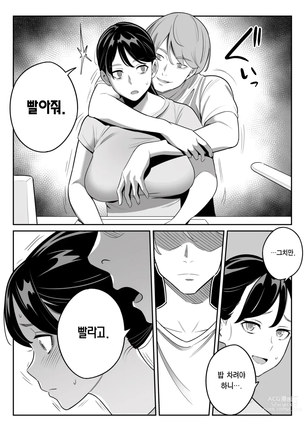 Page 7 of doujinshi Zoku【Rouhou】Gekiyasu Fuuzoku de Ooatari Hiita www 속【낭보】 싸구려 풍속에서 대박을 뽑았다ㅋㅋㅋ