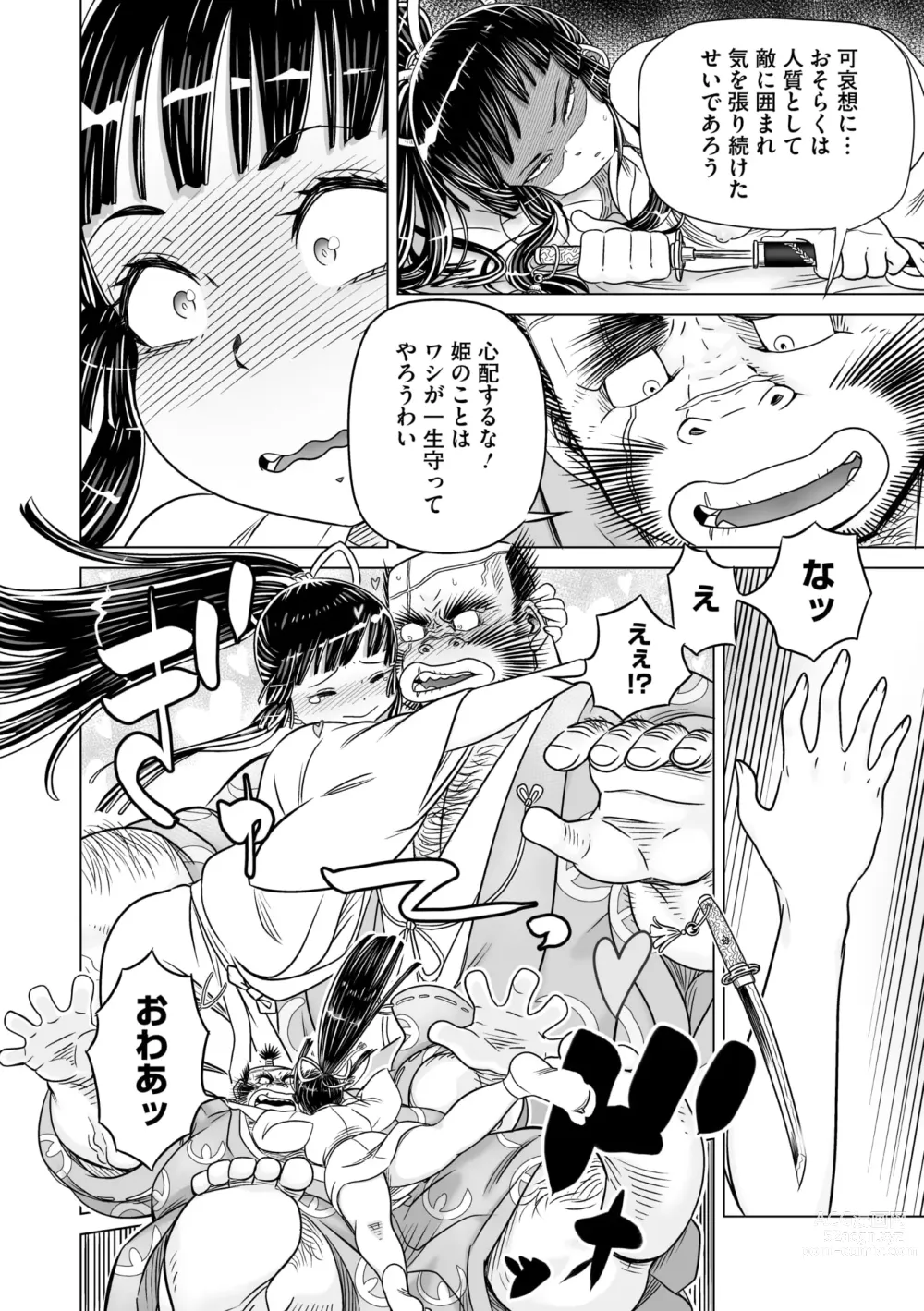 Page 108 of manga Comic Go Ranshin Vol.1