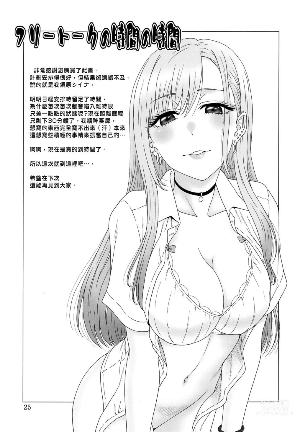 Page 25 of doujinshi Kugutsu Mawashi