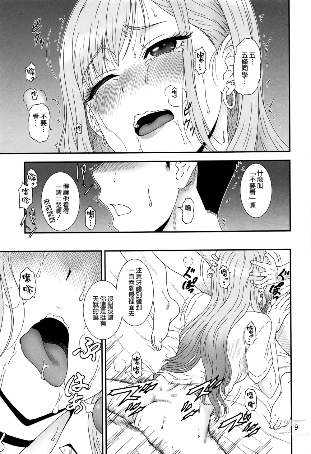 Page 9 of doujinshi Kugutsu Mawashi