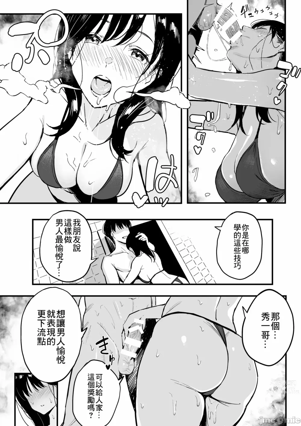 Page 24 of doujinshi 上司の娘