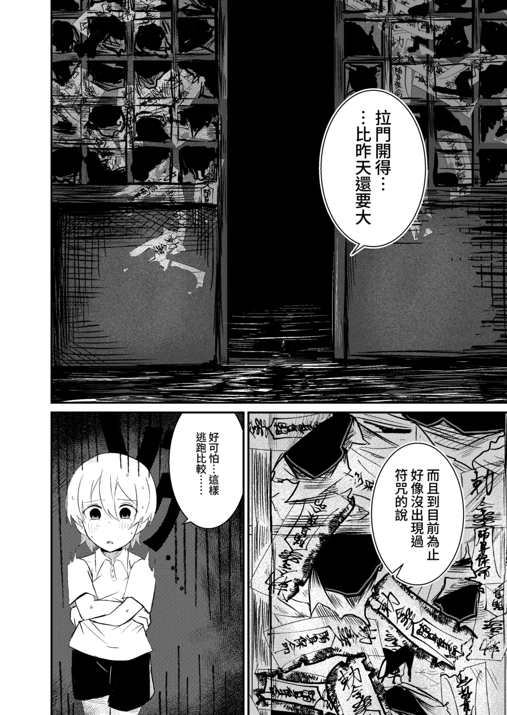 Page 16 of doujinshi Fuuin Hodoitara Damasare Tsukarete Shibo Shirage Jinsei Konna Kotonara Tokanakya Yokatta