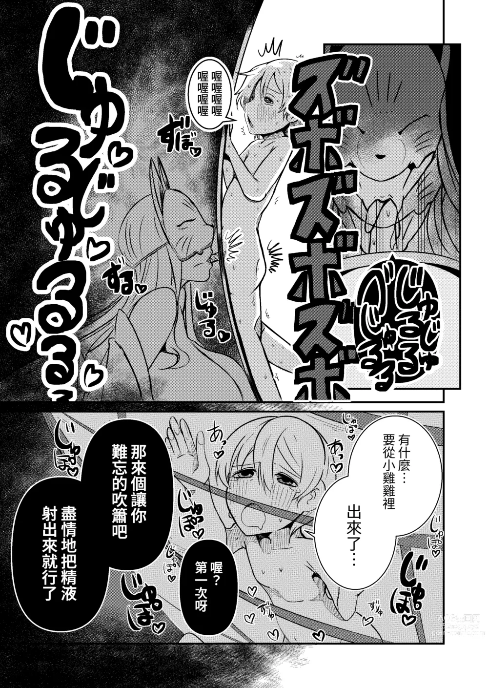 Page 7 of doujinshi Fuuin Hodoitara Damasare Tsukarete Shibo Shirage Jinsei Konna Kotonara Tokanakya Yokatta