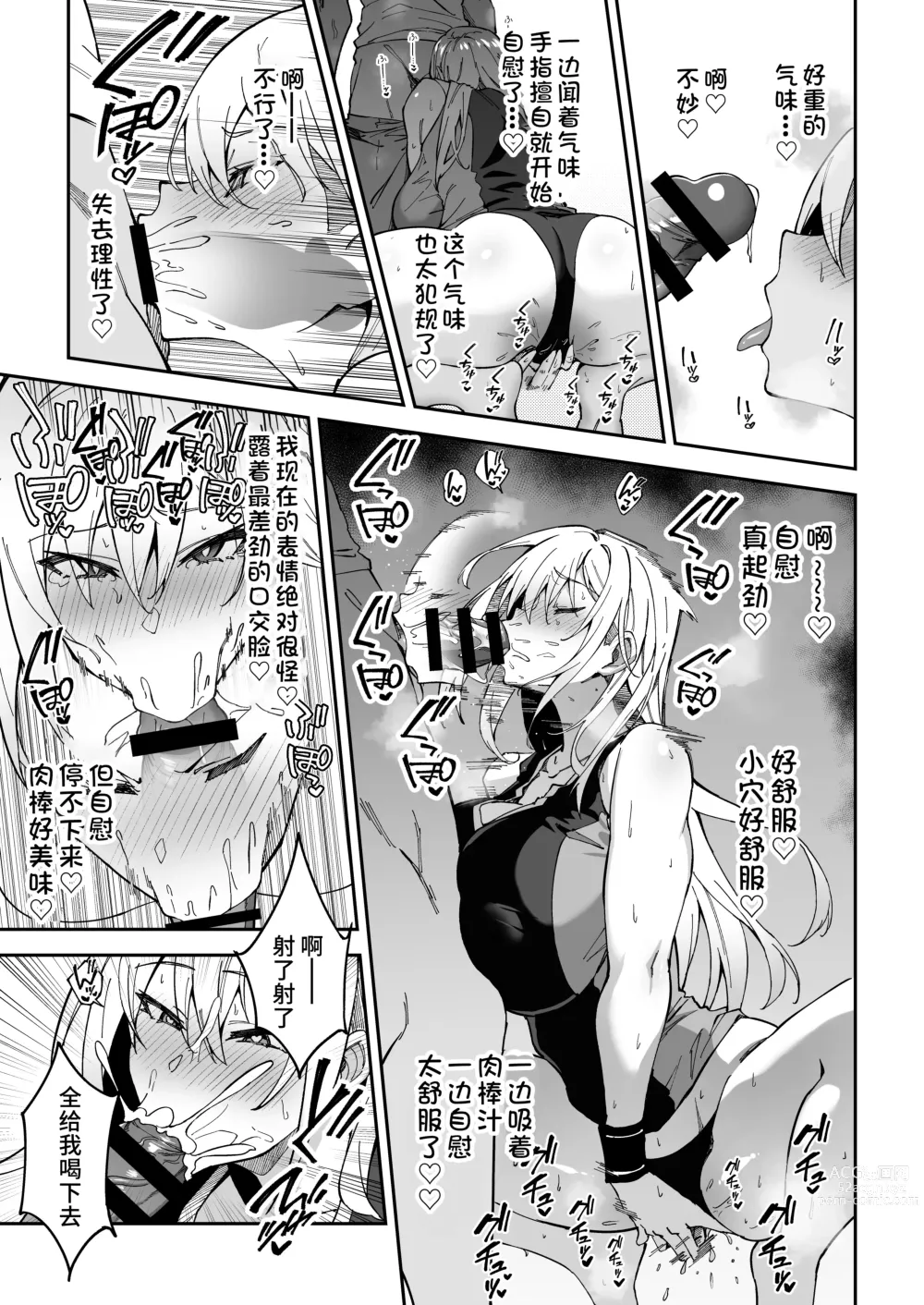 Page 24 of doujinshi Gachihame SEX Shidou