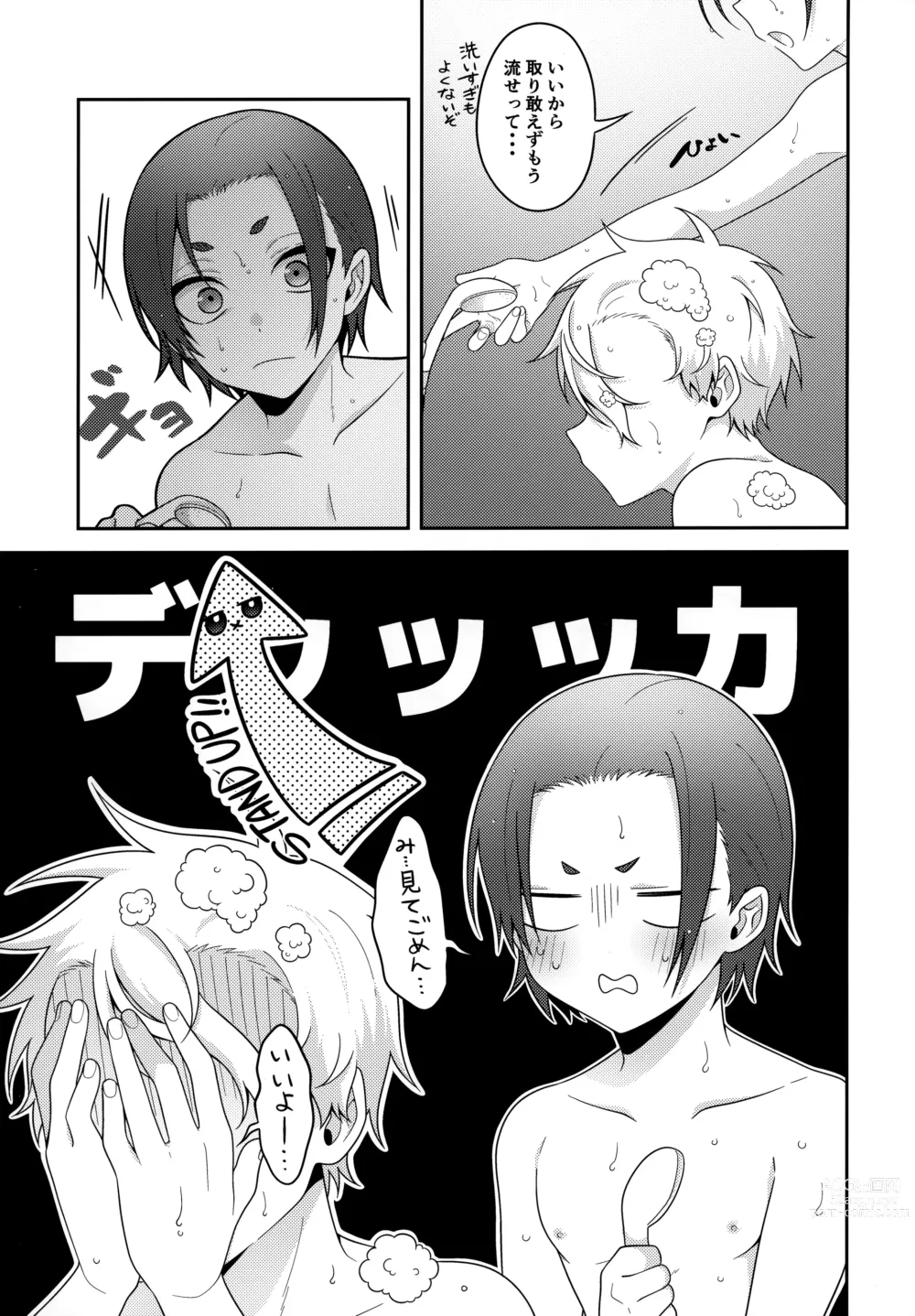 Page 12 of doujinshi Partner dashi