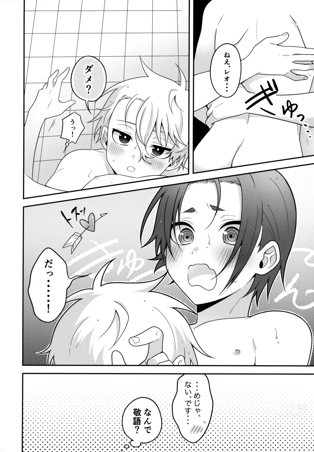 Page 15 of doujinshi Partner dashi