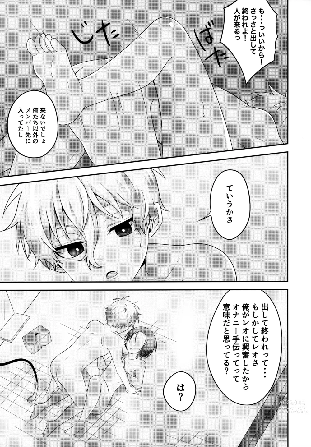 Page 18 of doujinshi Partner dashi