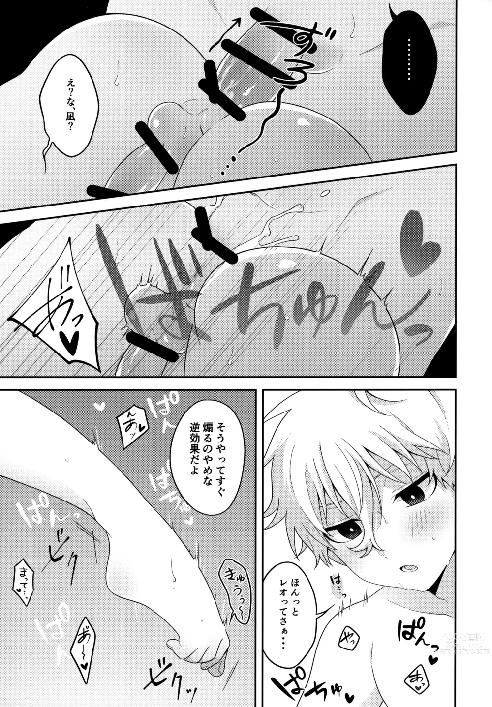 Page 32 of doujinshi Partner dashi