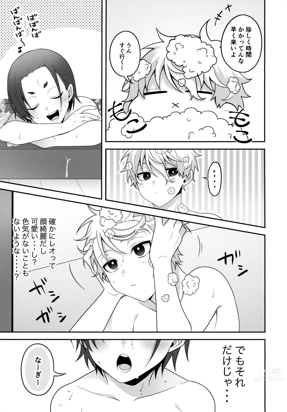 Page 10 of doujinshi Partner dashi