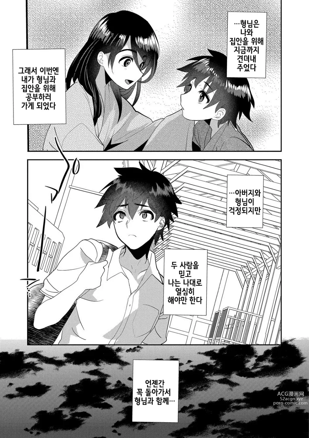 Page 20 of manga 감간접대 -후편-