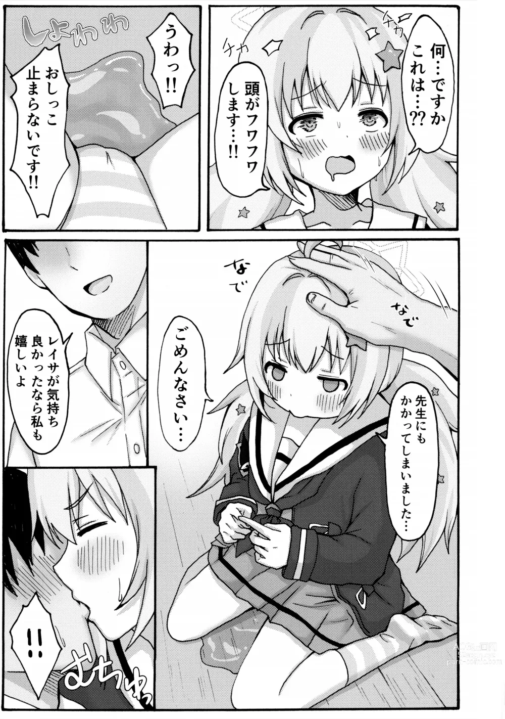 Page 12 of doujinshi Yuuwaku Reisa