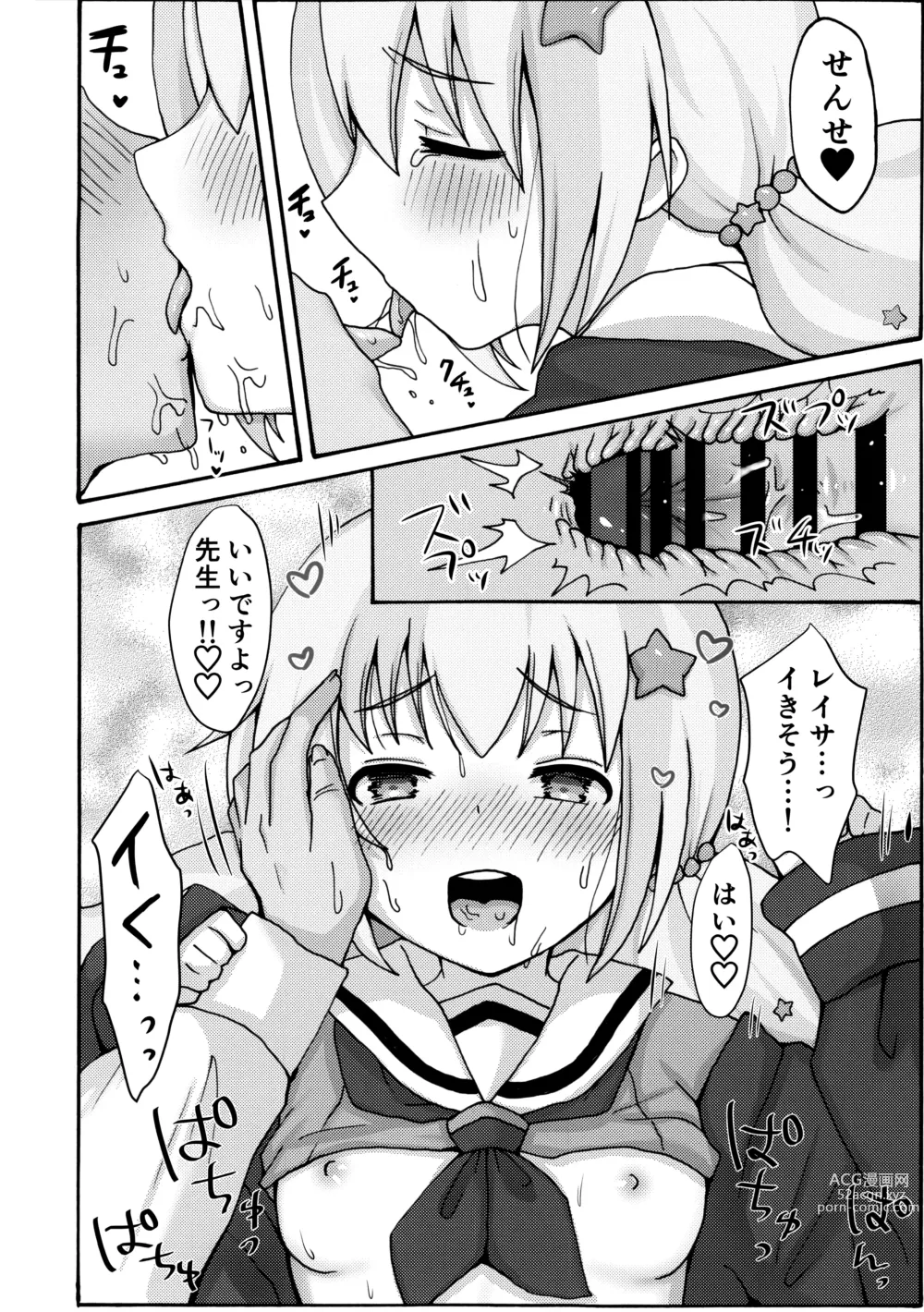 Page 27 of doujinshi Yuuwaku Reisa