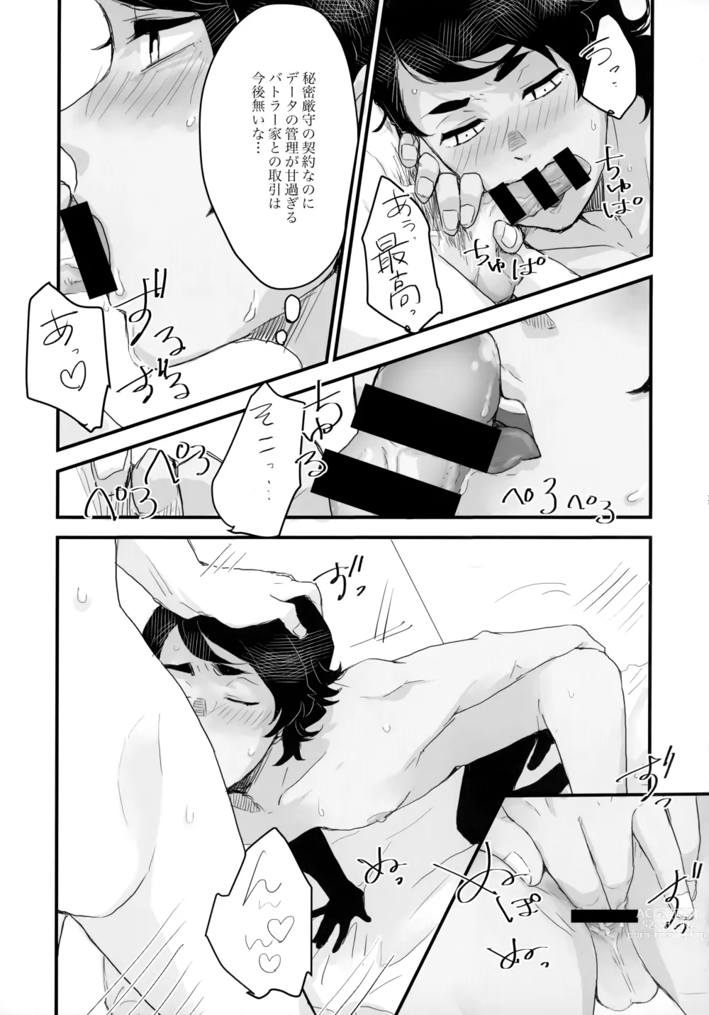 Page 38 of doujinshi Torikago