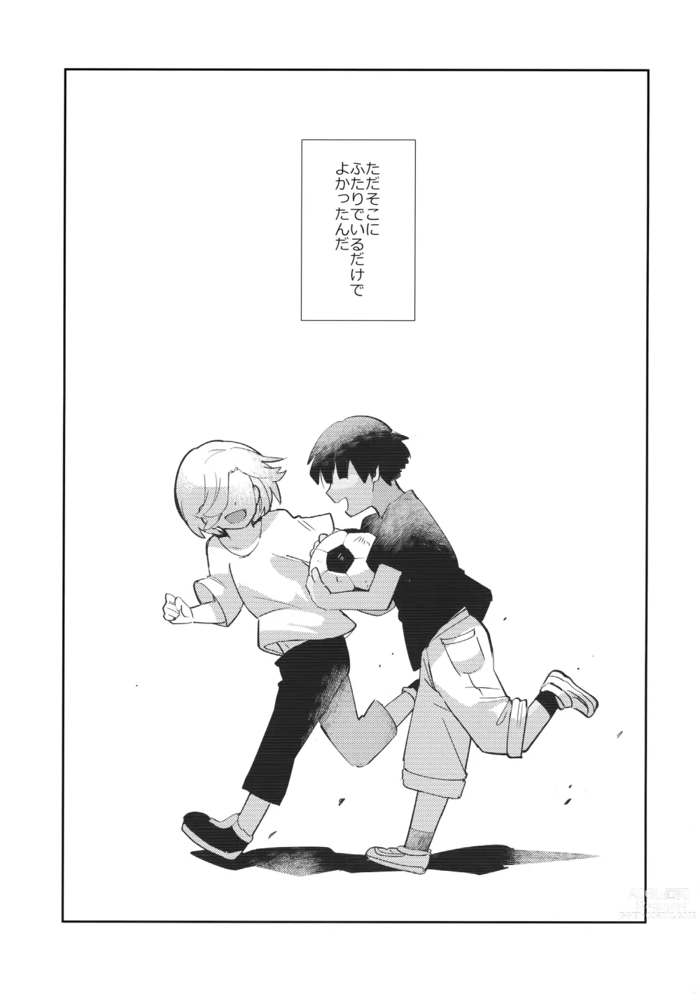 Page 2 of doujinshi Rojiura no yosuga