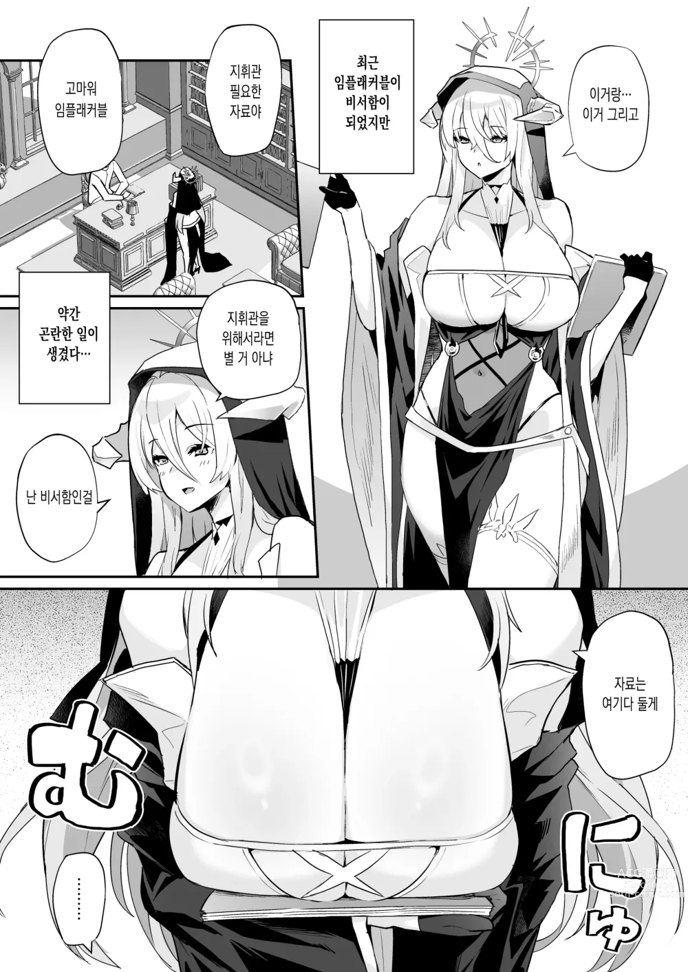 Page 3 of doujinshi 벽람항로 문질문질 모항생활 4