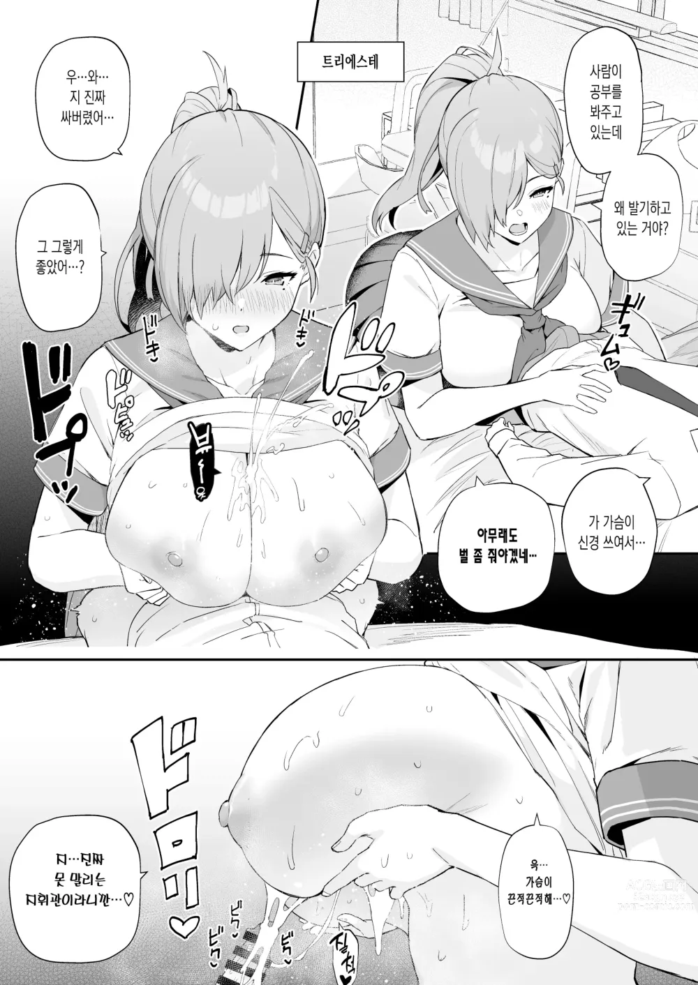 Page 24 of doujinshi 벽람항로 문질문질 모항생활 4