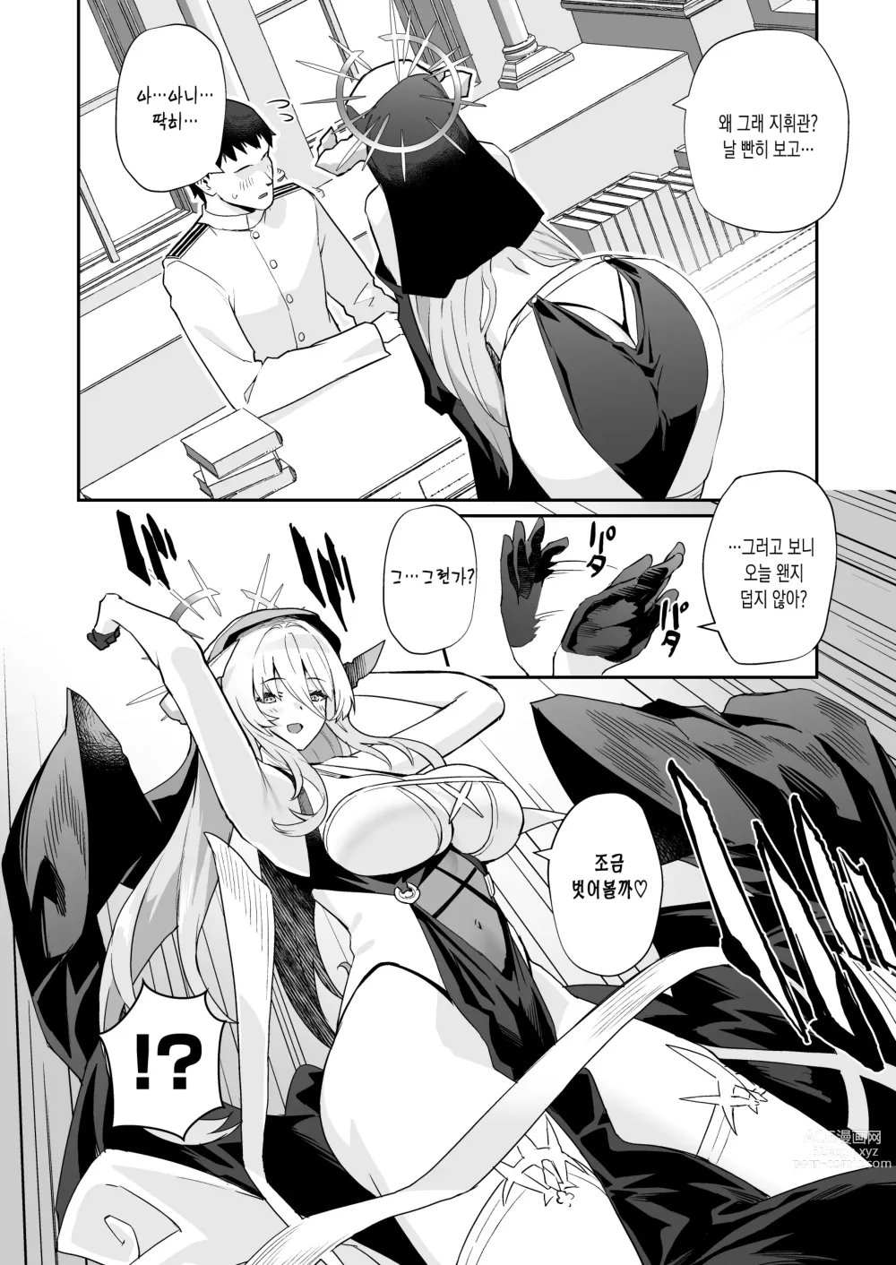 Page 4 of doujinshi 벽람항로 문질문질 모항생활 4