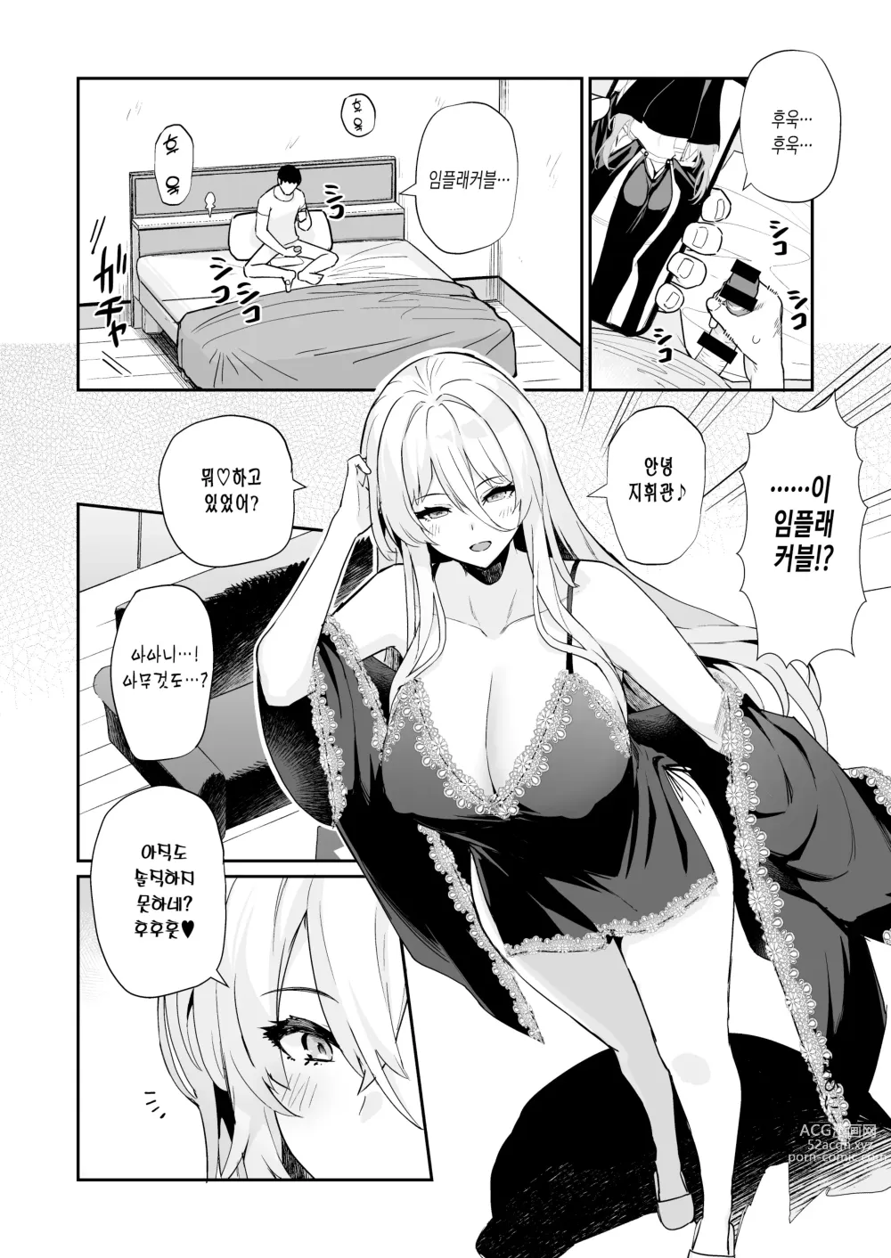 Page 10 of doujinshi 벽람항로 문질문질 모항생활 4